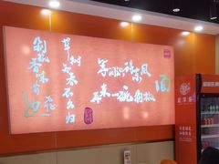 -超享乐剁椒面(合生汇店)