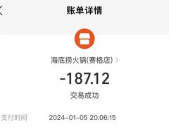 -海底捞火锅(赛格国际购物中心店)