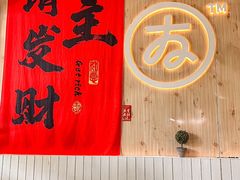 -友达面馆(广州总店)