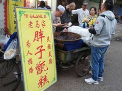 -马文章胖子甑糕(洒金桥店)
