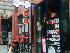 门面-楠火锅(绵阳首店)