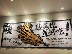 -新太二·鲜料川菜(东汇城店)