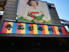 -春花民族美食(佳木斯总店)