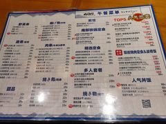 -山己几(中华街店)