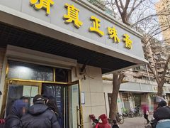门面-正味斋锅巴菜(西北角店)