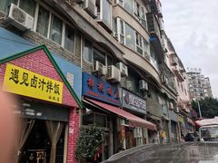 门面-梓袍面庄(渝北店)
