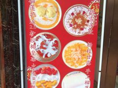 -甜心妈妈·榴莲星级糖水(北京路总店)