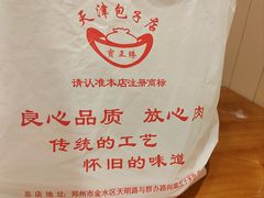 -宝正臻天津包子总店(金阳光居易店)