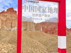 -冰沟丹霞旅游景区