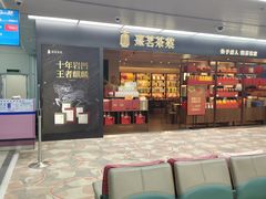-福州长乐国际机场