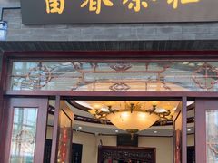 -富春茶社(国庆路店)