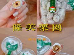 -隆美栗园(活力城店)