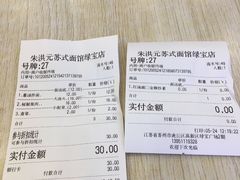 -朱洪元苏式面馆(绿宝广场店)