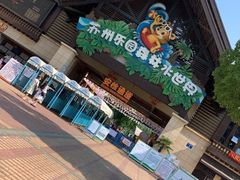 -苏州乐园森林水世界