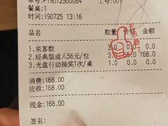 账单-圣火营自助烤肉(南京东路店)