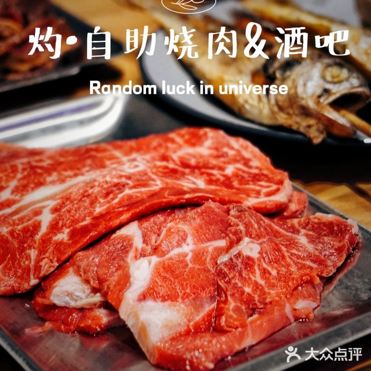 音乐与烤肉都不能少,扶墙级自助烤肉酒吧‼️