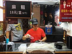-叶氏麻糍(鼓浪屿店)
