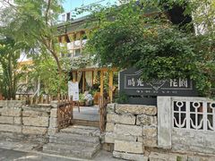 -时光花园(白鹭洲店)