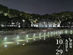 -上海科技馆(地铁站)