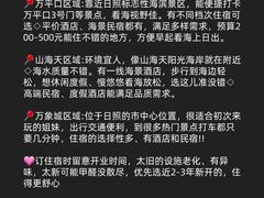 -日照海滨国家森林公园