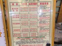 -泉眼温泉