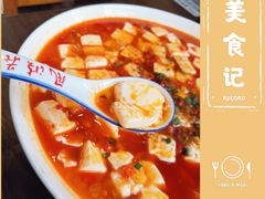 川渝招牌豆腐-风波庄(云蝠大厦店)