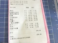 账单-东江湖游水三文鱼美食城