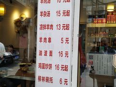 菜单-晋商羊家将(十八中店)