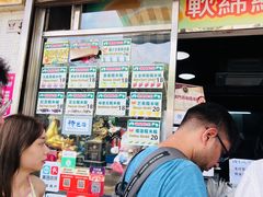 -澳门长洲糯米糍(柯打苏沙街店)