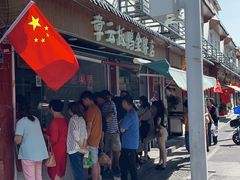 门面-章云板鸭(评事街店)