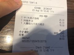 账单-星巴克臻选(北京富力家园店)