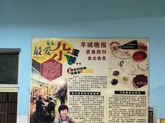 -华哥新鲜猪精品美食