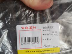 -百年义利(古城北路店)