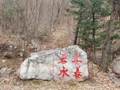 -九鼎铁刹山风景区