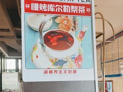 -天山集市餐厅(康城店)