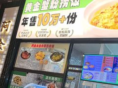 -阿金大白·上海菜馆(新天地店)