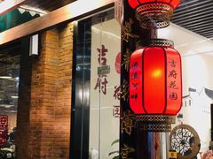 -梁溪河畔·吉府花园(南长街南下塘店)