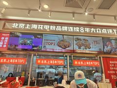 -见味花甲(福田coco park店)