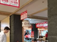 -老淮滨-蚌埠非遗小吃(淮河路店)