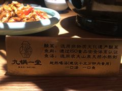 -九锅一堂酸菜鱼(新南凯德直营店)