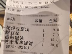 -花悦豆香
