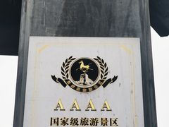 -婺源梦里老家大型山水实景演出