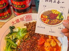 -大嘻咹biangbiang面(历史博物馆店)