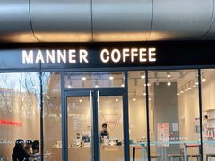 门面-Manner Coffee(凌空SOHO店)