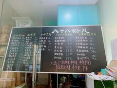 -八十八粉儿(尚都店)