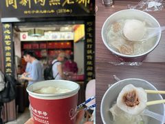 -同利肉燕老铺(澳门路店)