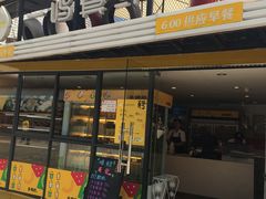 -一鸣真鲜奶吧(星光广场店)