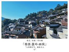 -篁岭景区