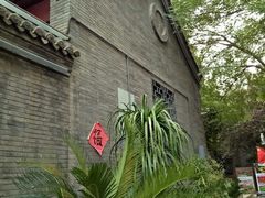 -绿地·中山里