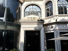 -子福慧(虹桥店)